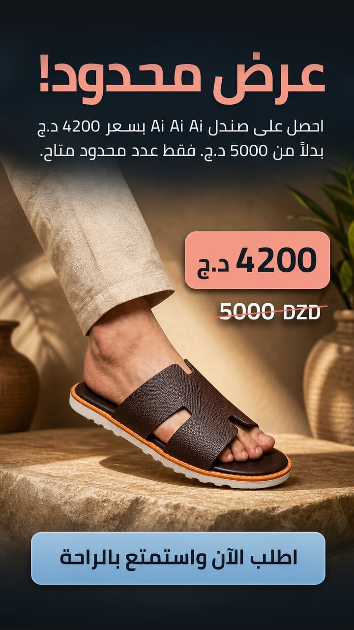 Offer — sandale ai ai ai